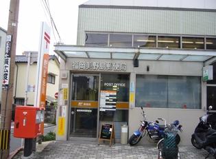 post office. 169m to Fukuoka Minoshima post office (post office)