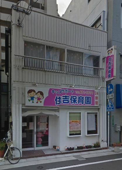 kindergarten ・ Nursery. Kids support Sumiyoshi nursery school (kindergarten ・ 418m to the nursery)
