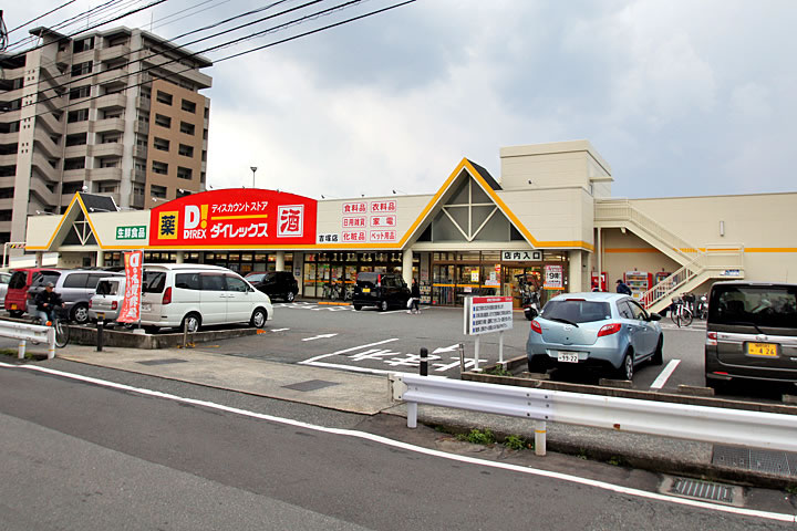 Shopping centre. Dairekkusu (shopping center) to 400m