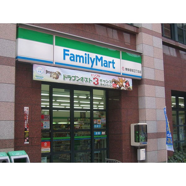 Convenience store. Lawson Hakataekiminami 1-chome to (convenience store) 182m