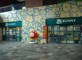 Supermarket. 572m to Sunny Gofukumachi store (Super)