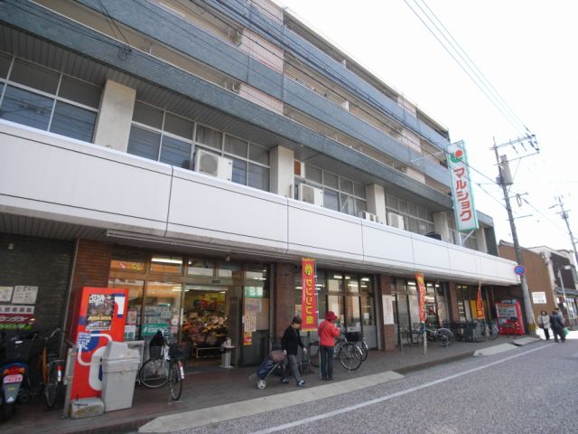 Shopping centre. Marushoku until the (shopping center) 310m