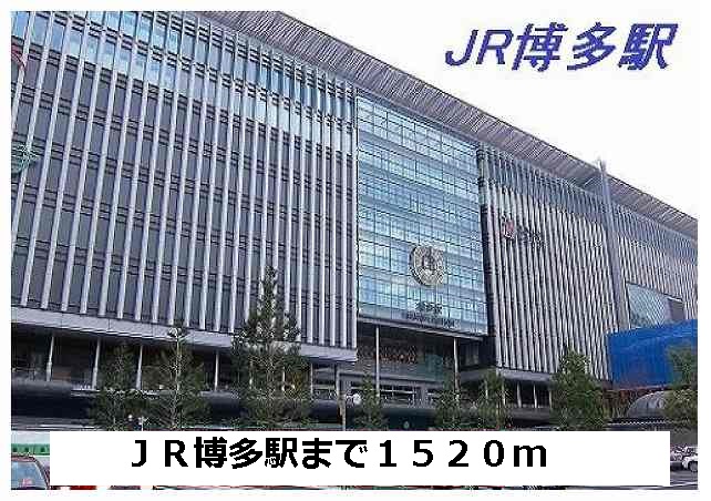 Other. 1520m to JR Hakata Station (Other)