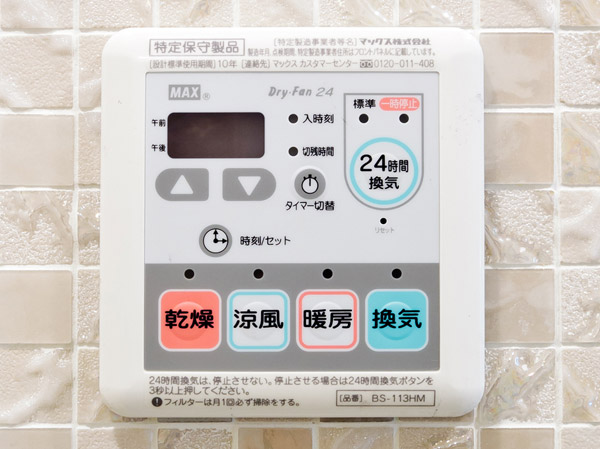 Bathing-wash room.  [Drying ・ Cool breeze ・ heating ・ With ventilation function] Setting function in the bathroom, which is always to achieve a comfortable bath time. Cool in summer, Winter can be set warm.