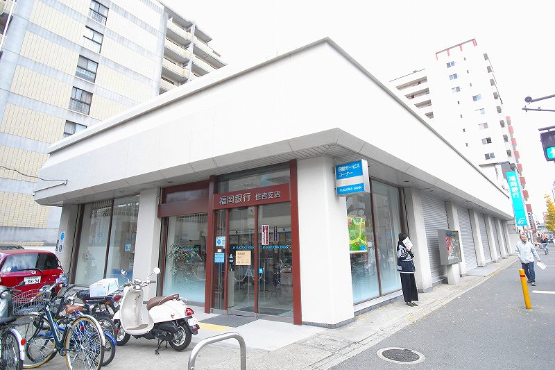Bank. Fukuoka Sumiyoshi 881m to the branch (Bank)