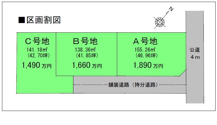 Compartment figure. Land price 14.9 million yen, Land area 141.18 sq m compartment split view (will be C No. land)