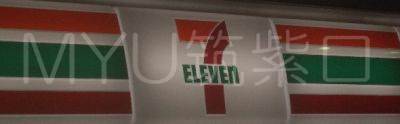 Convenience store. Seven-Eleven Hakata Sanchiku 2-chome up (convenience store) 506m