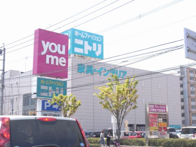 Shopping centre. 330m to Nitori (shopping center)