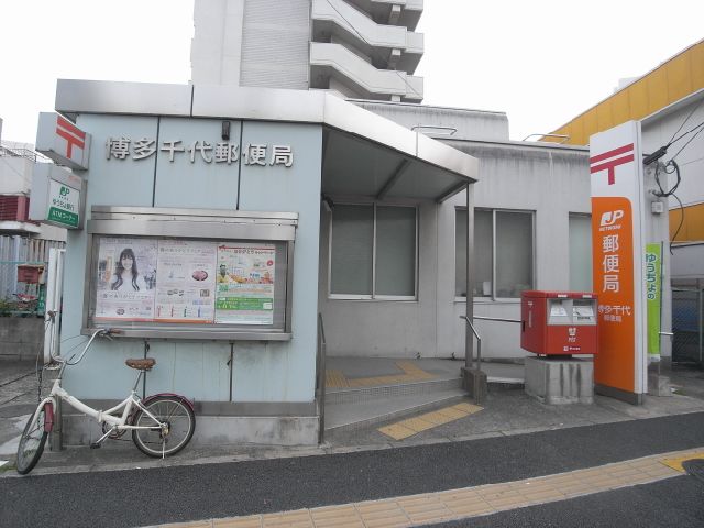 post office. 450m until Chiyo post office (post office)