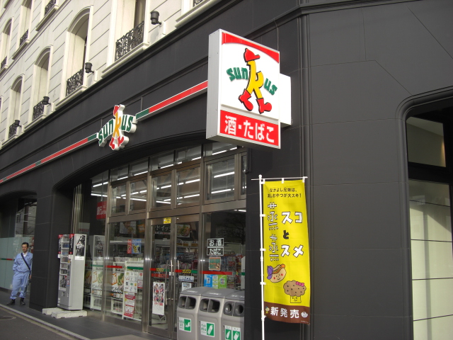 Convenience store. (Convenience store) to 606m