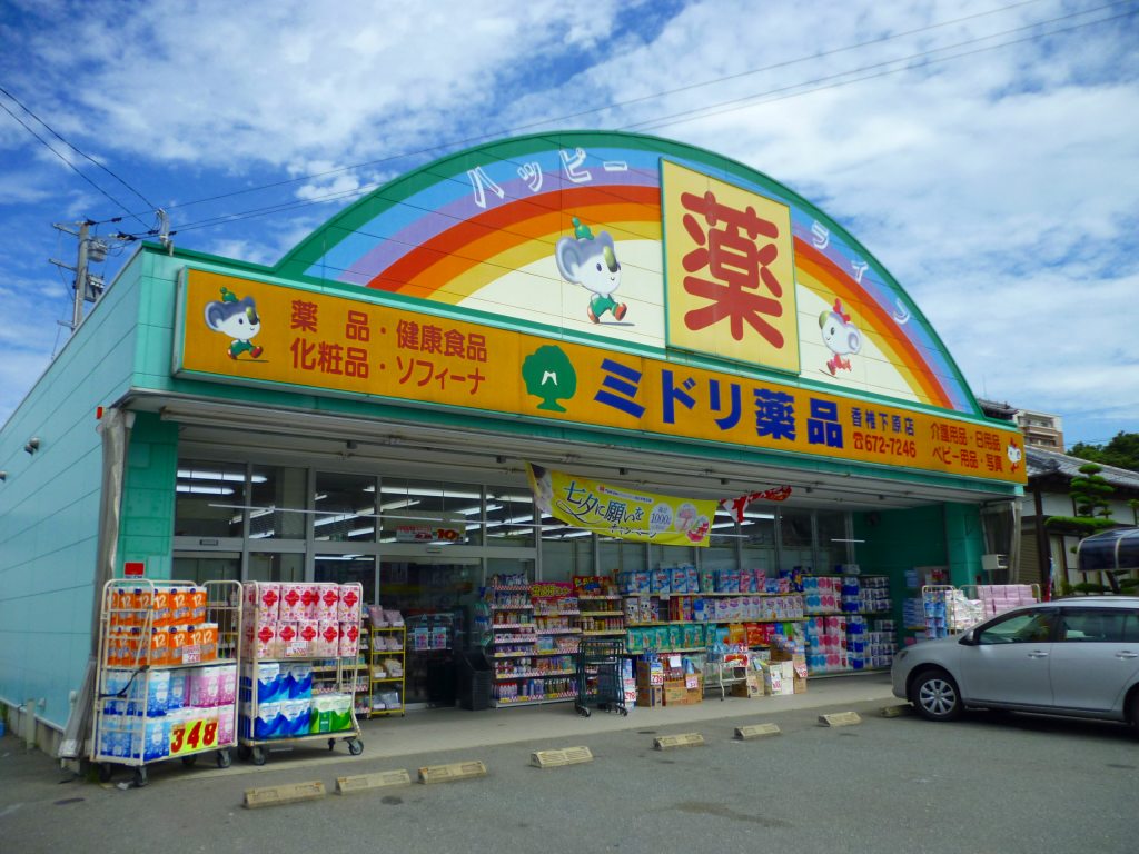 Dorakkusutoa. Green chemicals Kashii Shimobaru shop 1897m until (drugstore)