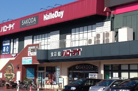 Supermarket. Harodei Shingu store up to (super) 927m
