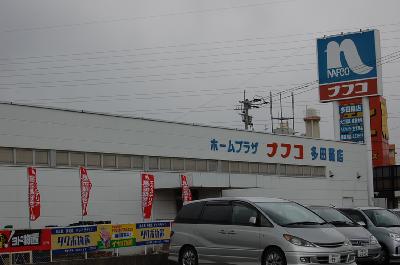 Home center. 80m to Nafuko (hardware store)