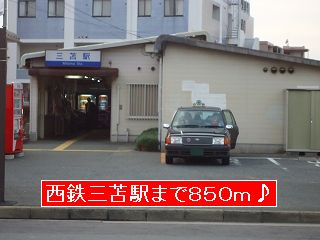 Other. 850m to Nishitetsu mitoma station (Other)
