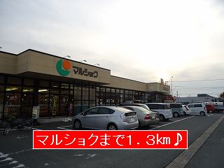 Supermarket. Marushoku until the (super) 1300m