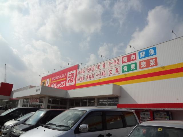 Supermarket. Until Dairekkusu 1400m