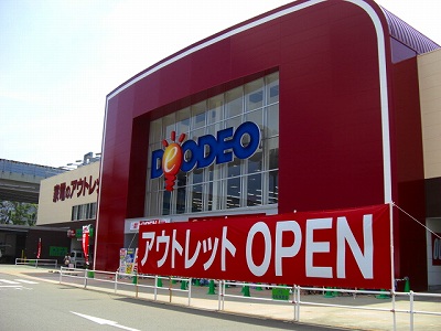 Shopping centre. DEODEO Kashiihama outlet store up to (shopping center) 500m