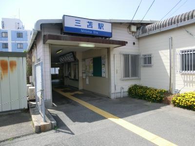 station. 470m until mitoma station