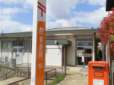 post office. Fukuoka Miwadai 970m to the post office