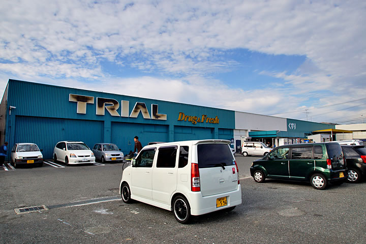 Shopping centre. 400m until the trial (shopping center)