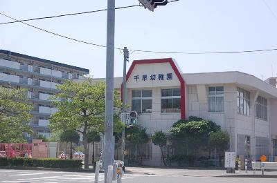 kindergarten ・ Nursery. Chihaya kindergarten (kindergarten ・ 950m to the nursery)