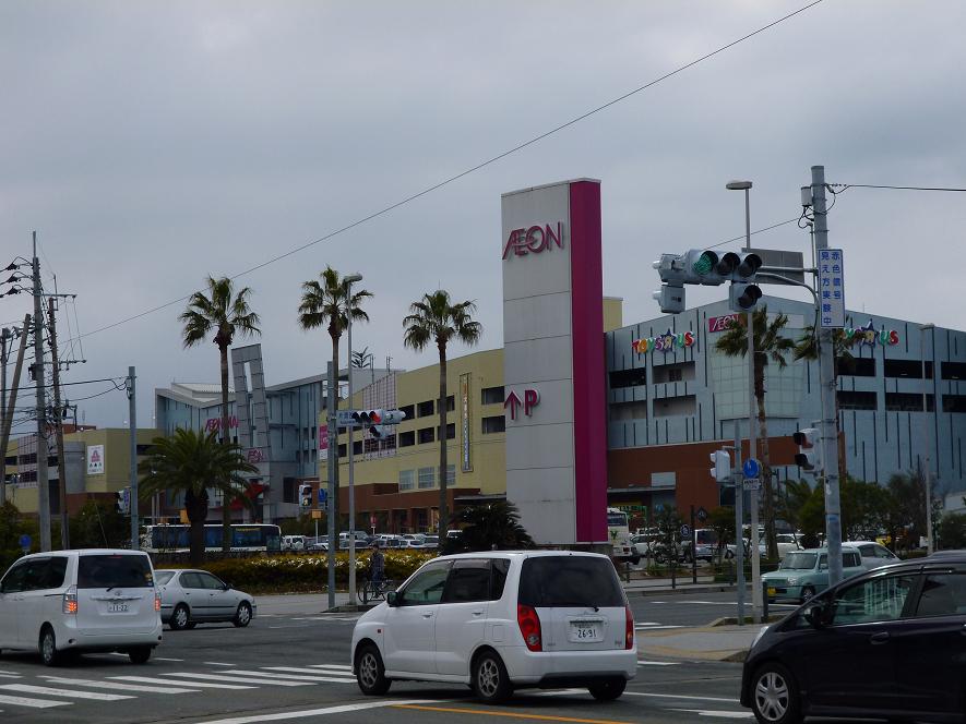 Shopping centre. 1600m to ion Kashiihama (shopping center)
