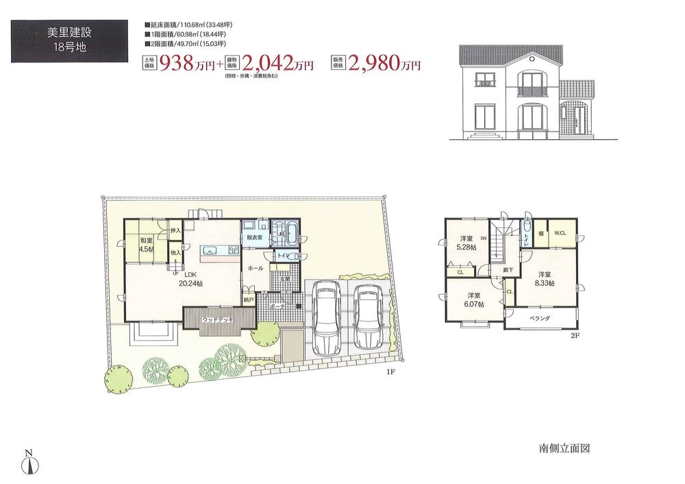 Compartment view + building plan example. Building plan example (No. 18 place Set plan example) 4LDK + S, Land price 9.38 million yen, Land area 200.08 sq m , Building price 20,420,000 yen, Building area 110.68 sq m