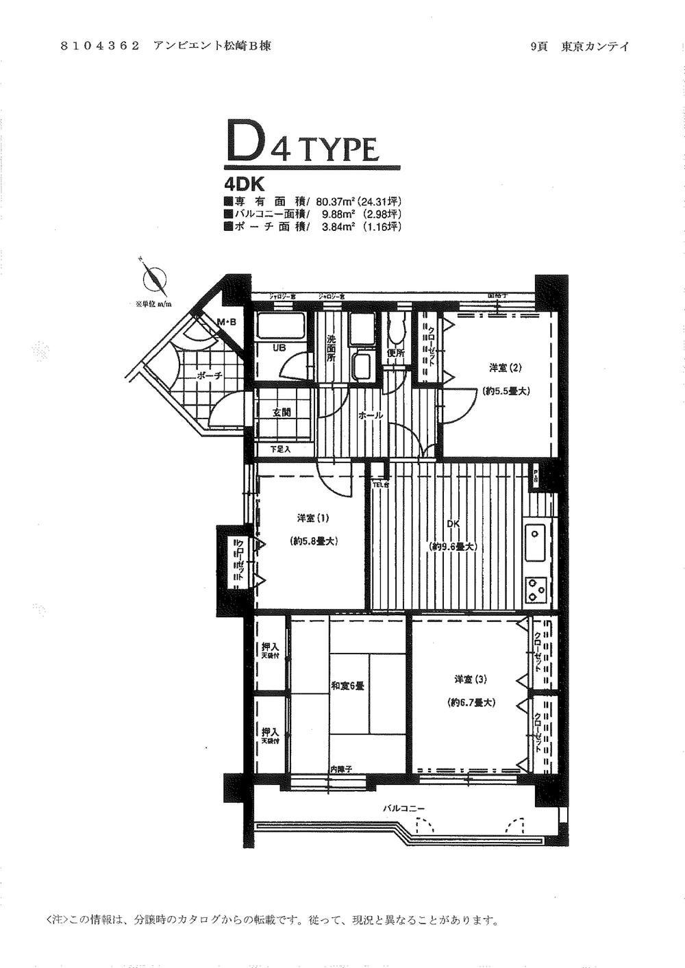 Floor plan. 4DK, Price 13.3 million yen, Occupied area 80.37 sq m , Balcony area 9.88 sq m