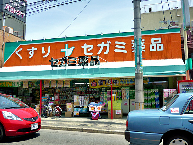 Dorakkusutoa. Drag Segami Matsuzaki shop 750m until (drugstore)