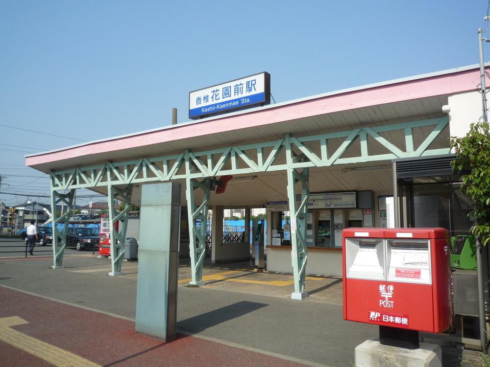 station. Nishitetsu Kaizuka line "Kashiikaenmae" 720m ◇ commute to the station ・ Very to go to school convenient ◇