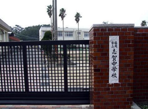 Junior high school. 1544m to Shiga junior high school