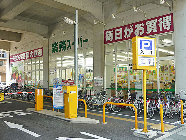 Supermarket. 450m to business super Hakozaki Station shop (super)