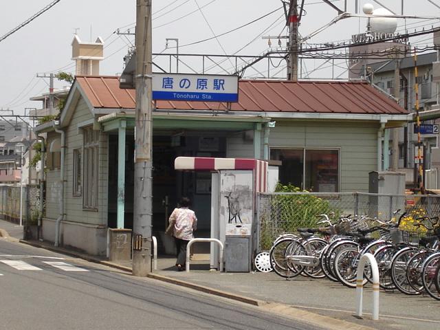 station. Nishitetsu Kaizuka line 100m walk about 5 minutes until the original of the Tang