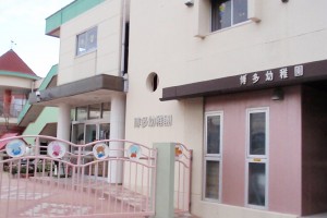 kindergarten ・ Nursery. Hakata kindergarten (kindergarten ・ To nursery school) 500m