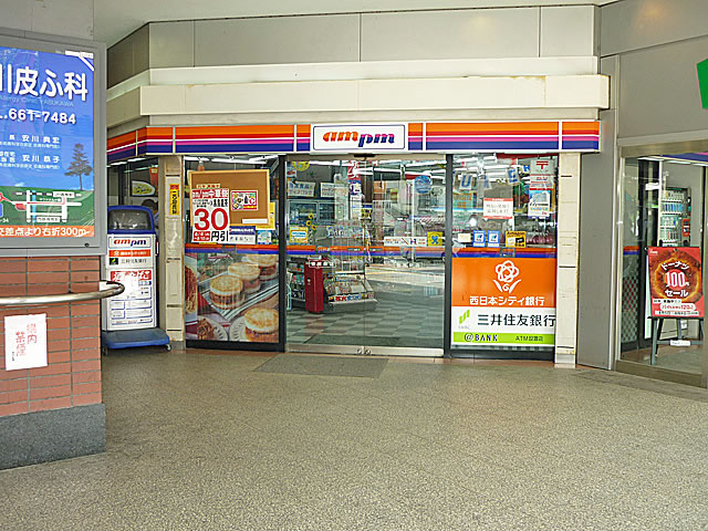 Convenience store. am / 600m until pm Kashii Station store (convenience store)