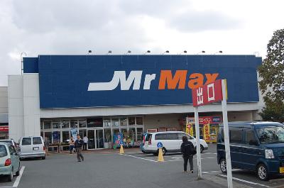 Home center. 270m to Mr Max (hardware store)