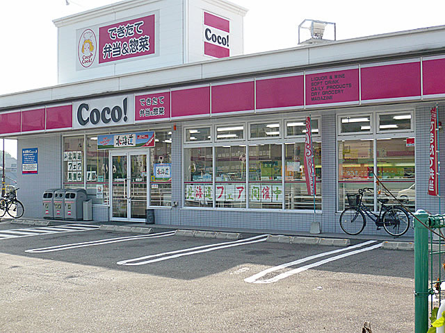Convenience store. COCO 400m until the store (convenience store)