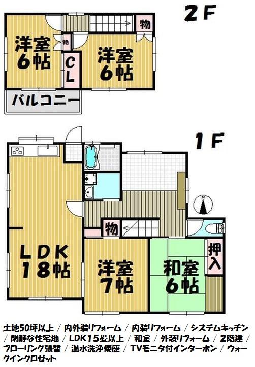 Floor plan. 22,800,000 yen, 4LDK, Land area 188.26 sq m , Building area 94.8 sq m