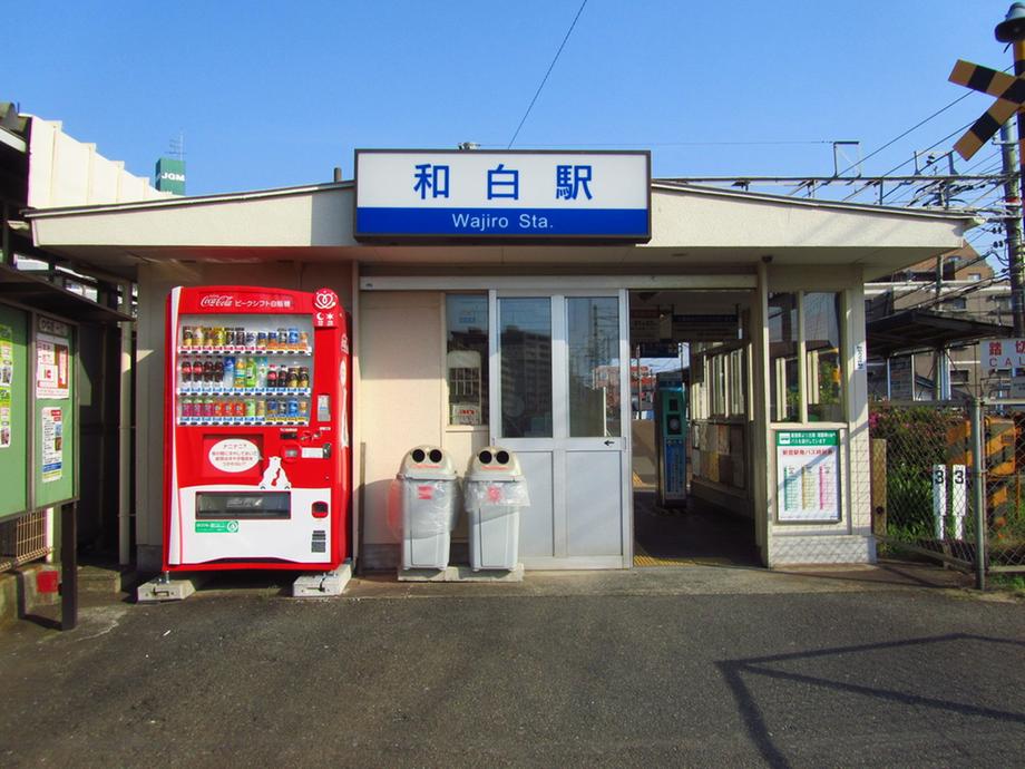 Other Environmental Photo. 325m JR and Nishitetsu double access to Wajiro Station