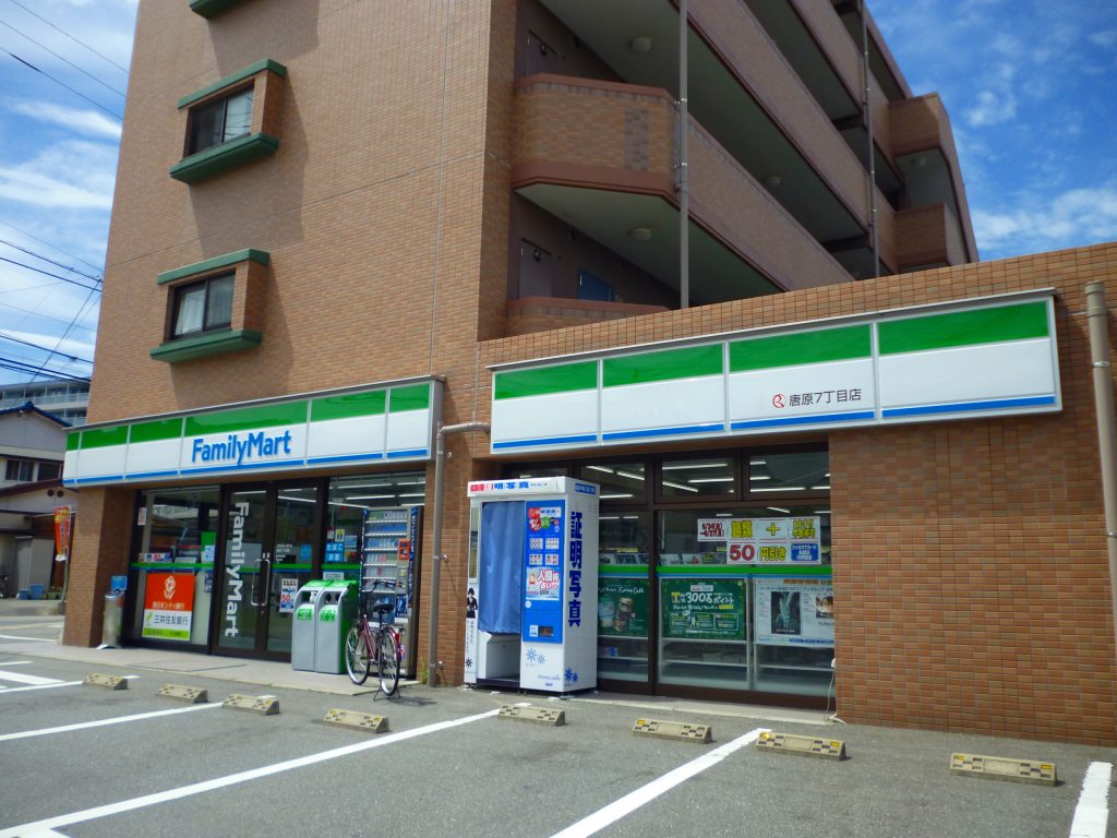 Convenience store. FamilyMart Tonoharu 7-chome up (convenience store) 133m