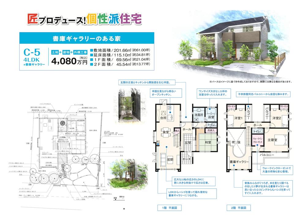 Floor plan. (C-5 No. place), Price 40,800,000 yen, 4LDK, Land area 201.66 sq m , Building area 115.1 sq m