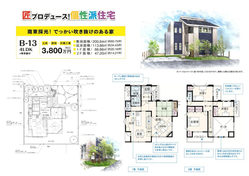 Floor plan. (B-14), Price 38 million yen, 4LDK, Land area 200.84 sq m , Building area 113.86 sq m