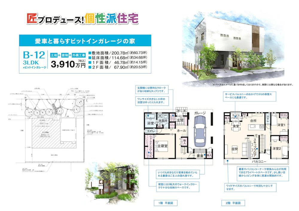 Floor plan. (B-12), Price 39,100,000 yen, 3LDK, Land area 200.78 sq m , Building area 114.68 sq m