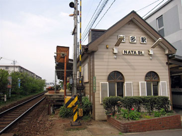 Other. Nata Station