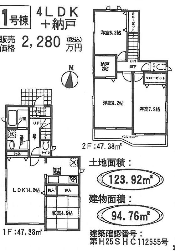 Floor plan. 22,800,000 yen, 4LDK, Land area 129.8 sq m , Building area 94.76 sq m 2 storey 4LDK