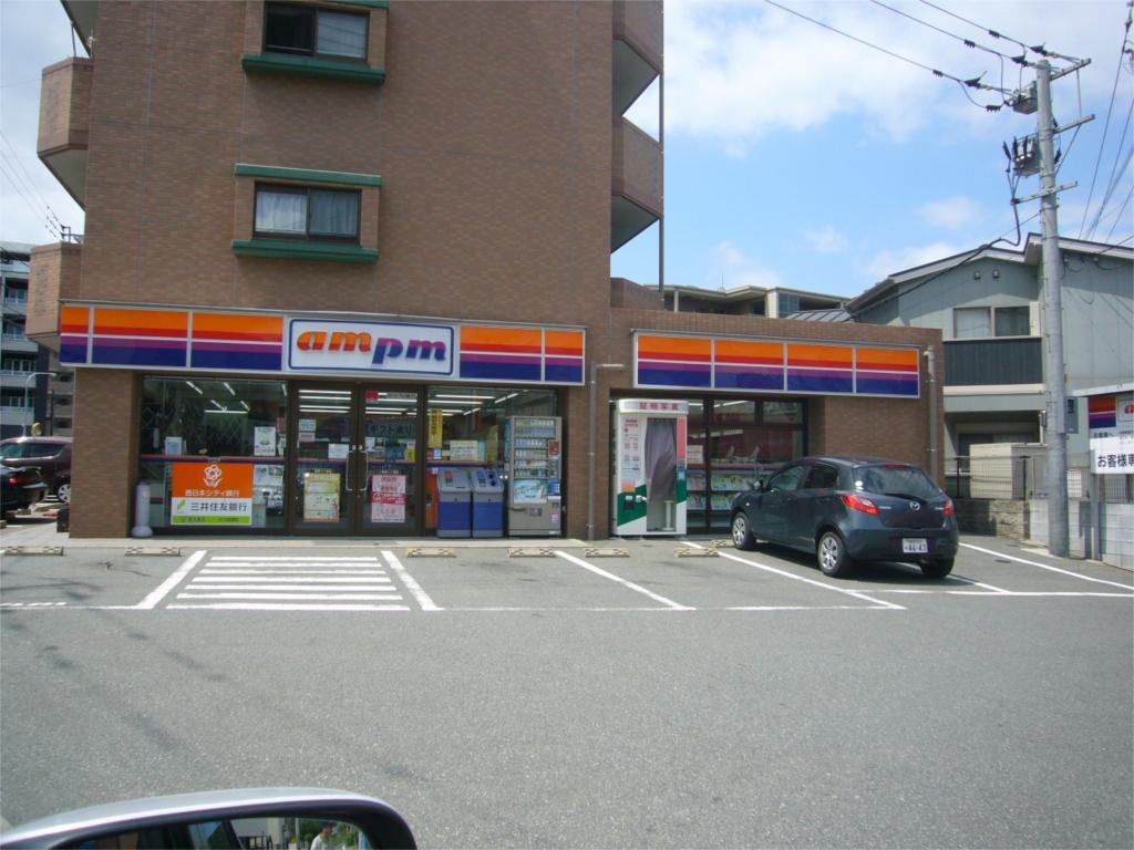 Convenience store. 600m until ampm (convenience store)