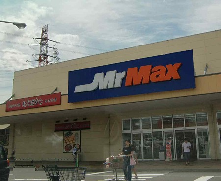 Home center. 1500m to Mr. Max (hardware store)