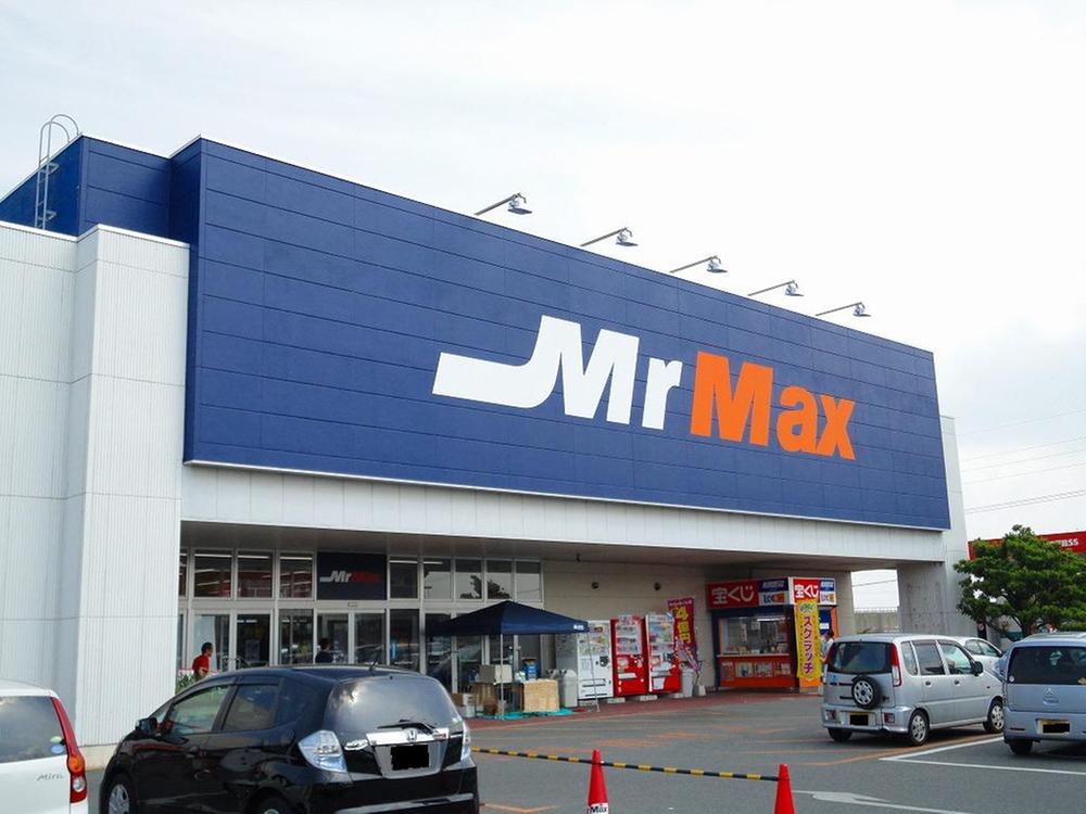 Home center. 1300m to Mr Max Doi store anything flush large discount store ☆ Parking is also spacious bank ATM and McDonald's, It offers even lottery sales floor! ! 