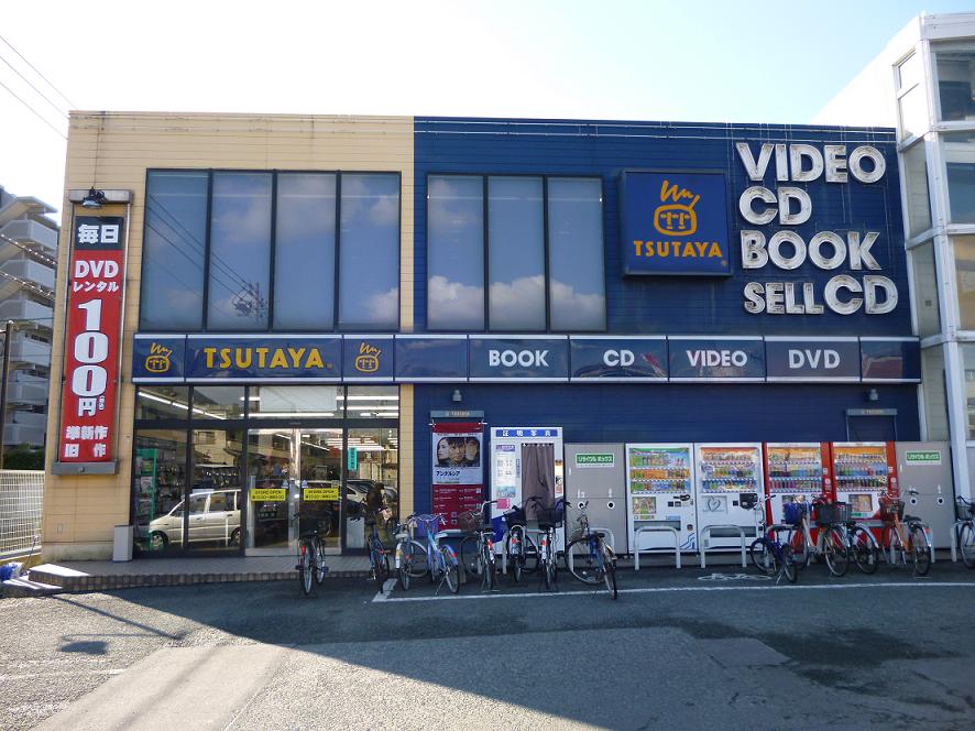 Rental video. TSUTAYA Wajiro shop 1576m up (video rental)