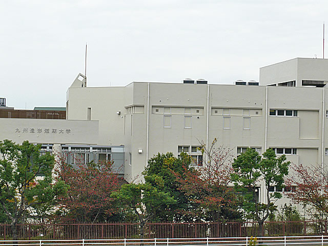 University ・ Junior college. Kyushu zokei art college (University of ・ Junior college) to 200m